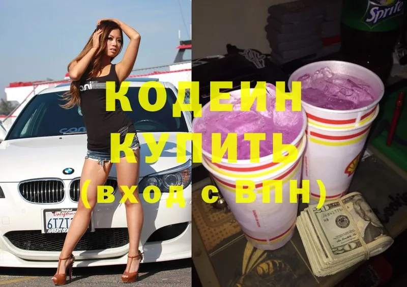 мориарти формула  Ипатово  kraken зеркало  Кодеиновый сироп Lean Purple Drank  сколько стоит 